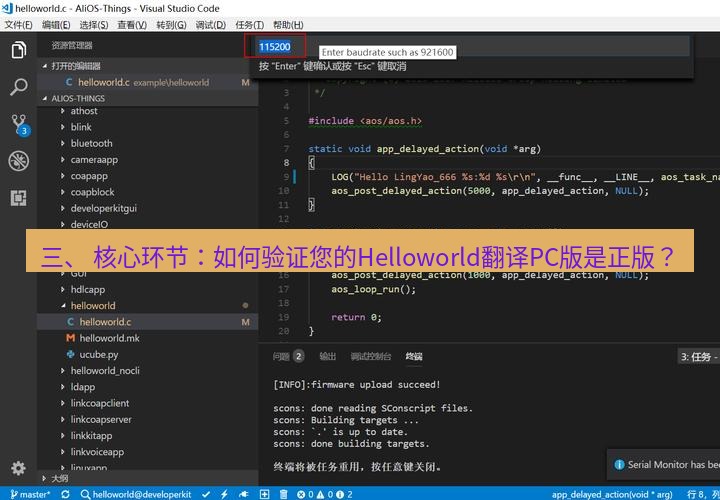 helloworld翻译下载 三、 核心环节：如何验证您的Helloworld翻译PC版是正版？