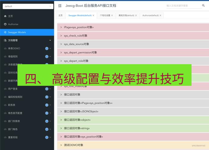helloworld翻译下载 四、 高级配置与效率提升技巧