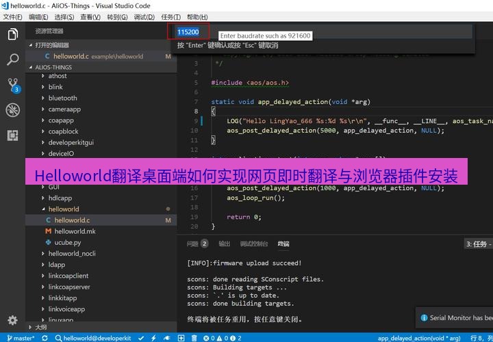 helloworld翻译下载 Helloworld翻译桌面端如何实现网页即时翻译与浏览器插件安装