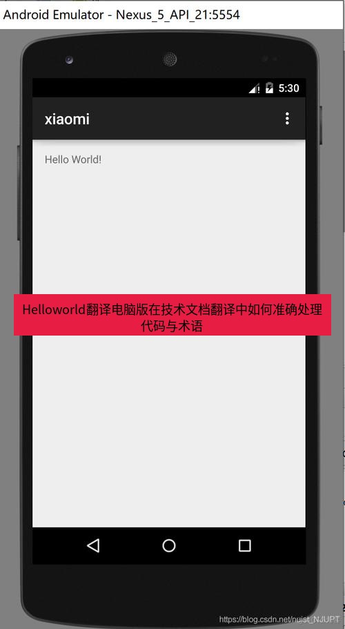 helloworld翻译下载 Helloworld翻译电脑版在技术文档翻译中如何准确处理代码与术语