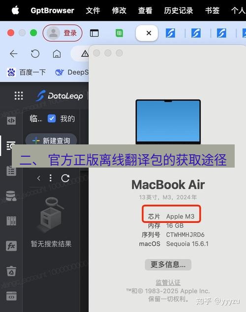 helloworld翻译下载 二、 官方正版离线翻译包的获取途径