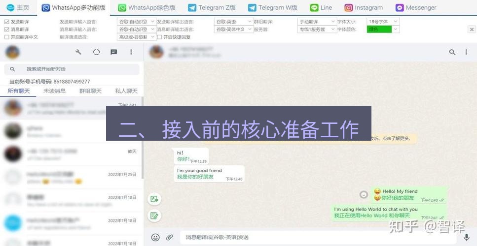 helloworld翻译下载 二、 接入前的核心准备工作