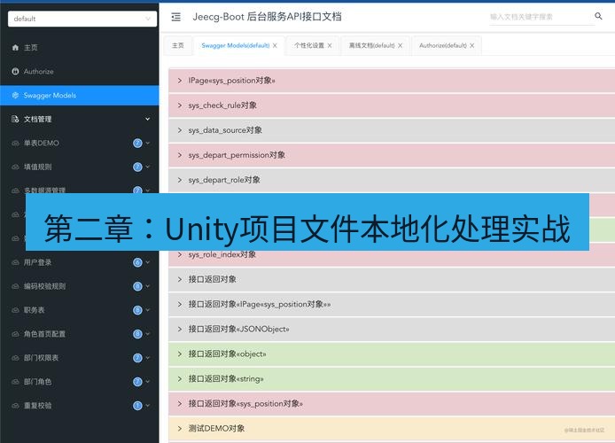 helloworld翻译下载 第二章：Unity项目文件本地化处理实战