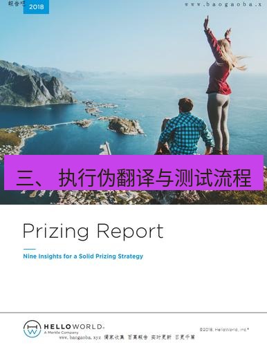 helloworld翻译下载 三、 执行伪翻译与测试流程