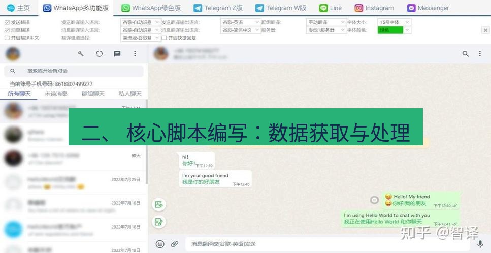 helloworld翻译下载 二、 核心脚本编写：数据获取与处理