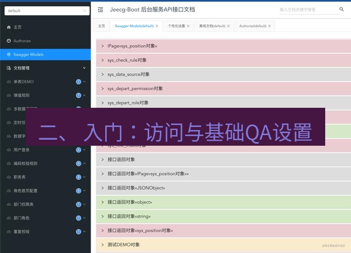 helloworld翻译下载 二、 入门：访问与基础QA设置