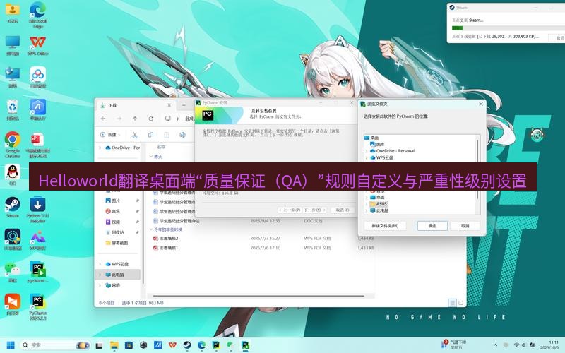 helloworld翻译下载 Helloworld翻译桌面端“质量保证（QA）”规则自定义与严重性级别设置