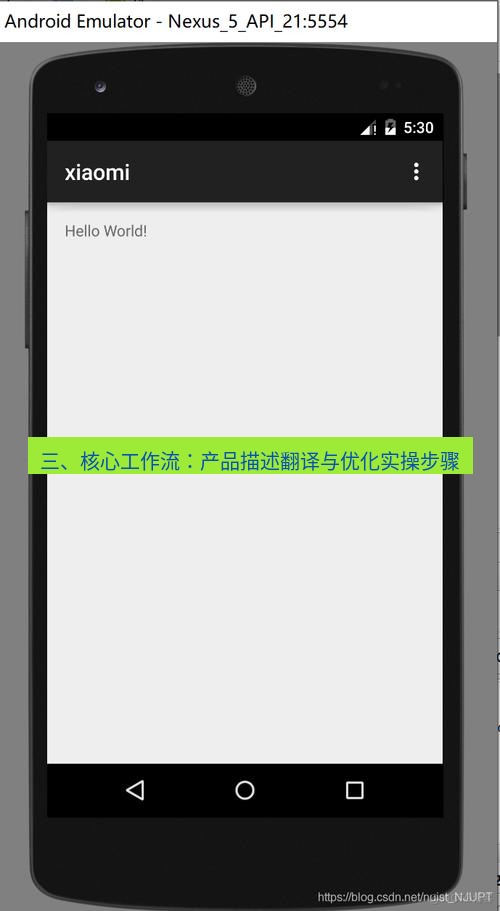 helloworld翻译下载 三、核心工作流：产品描述翻译与优化实操步骤