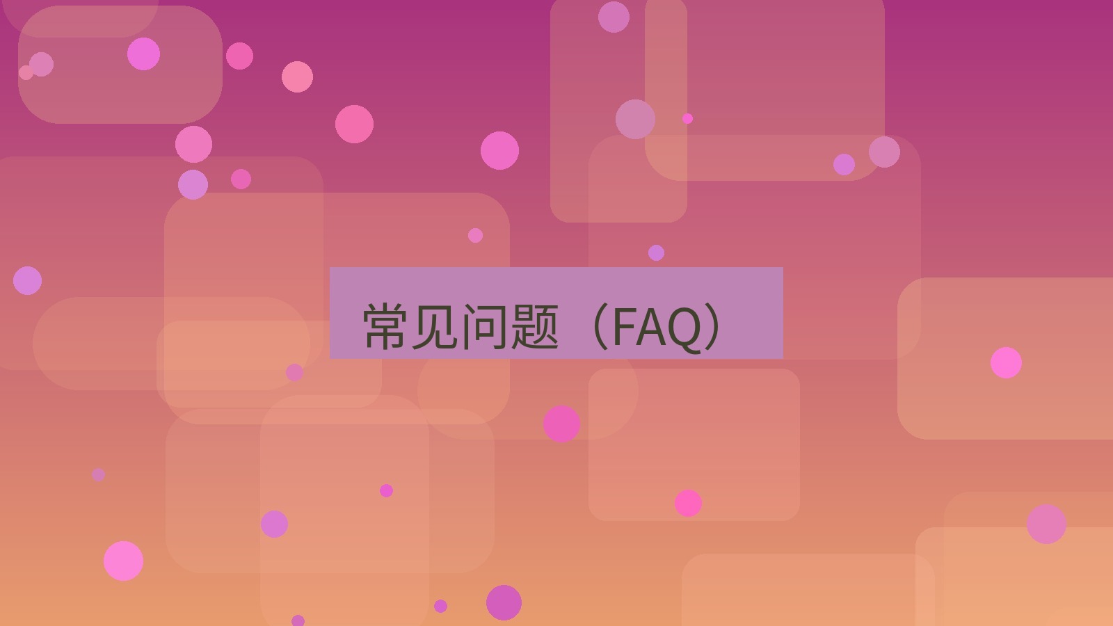 helloworld翻译桌面端 常见问题（FAQ）