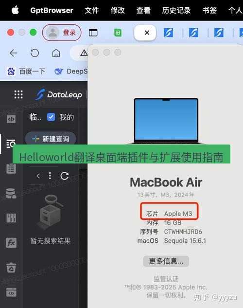 helloworld翻译下载 Helloworld翻译桌面端插件与扩展使用指南
