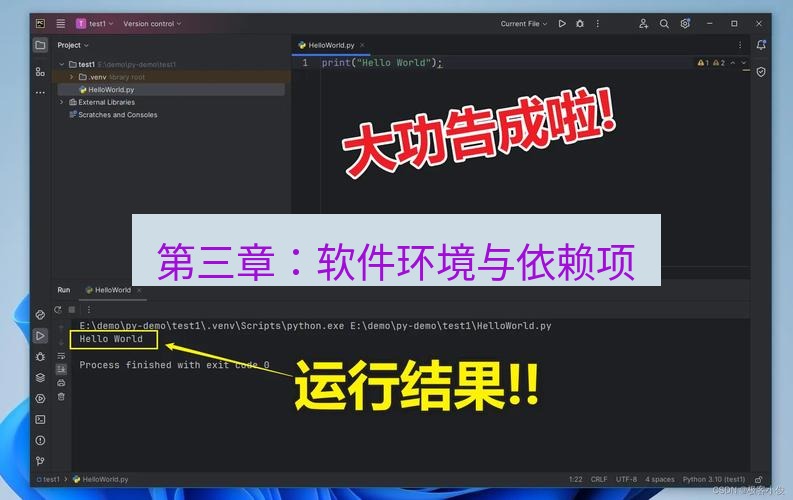 helloworld翻译下载 第三章：软件环境与依赖项