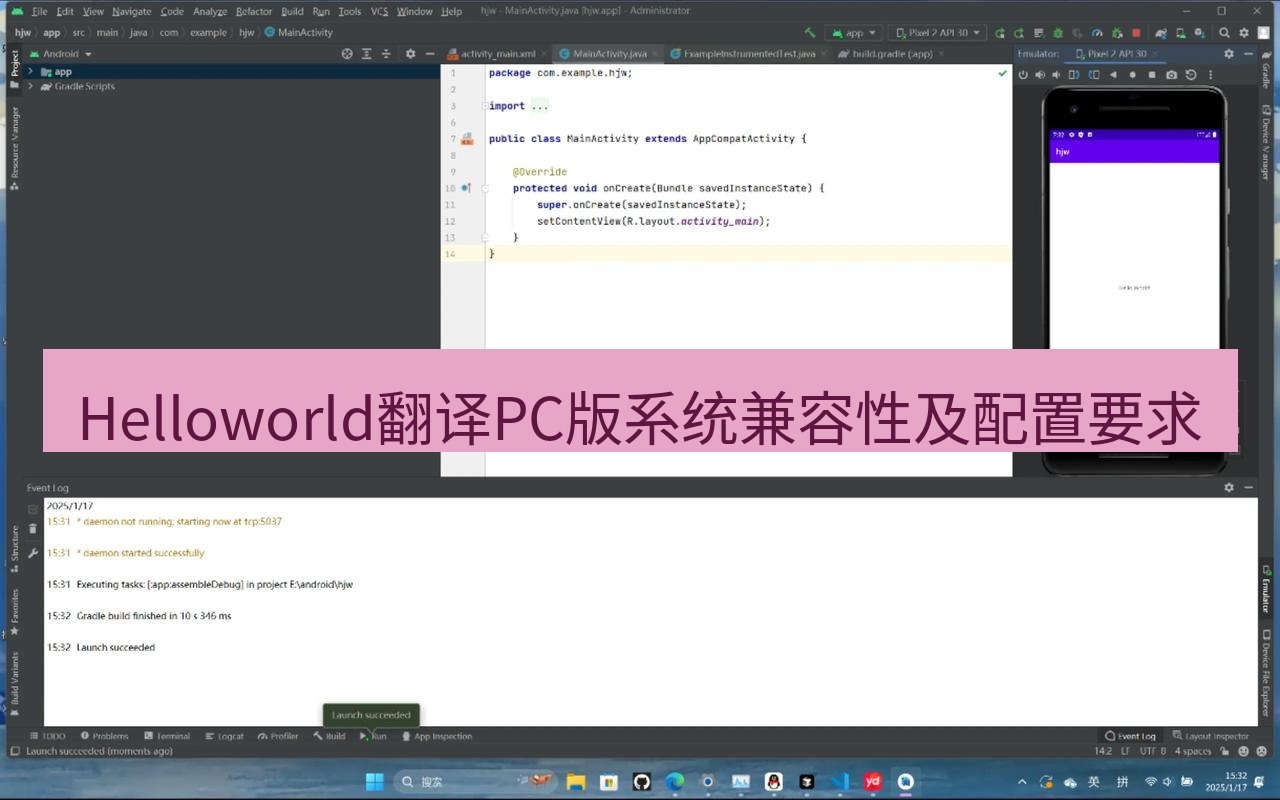 helloworld翻译下载 Helloworld翻译PC版系统兼容性及配置要求