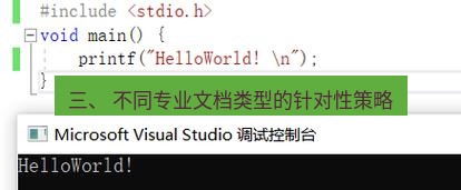 helloworld翻译下载 三、 不同专业文档类型的针对性策略