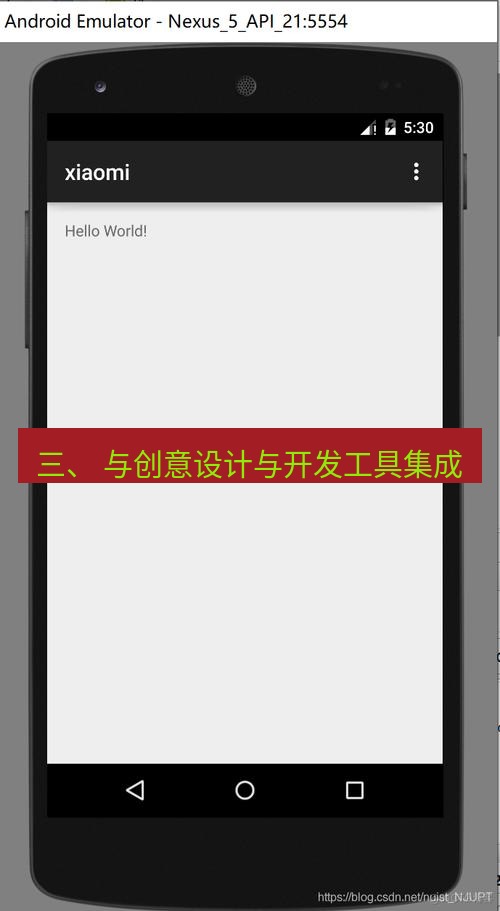 helloworld翻译下载 三、 与创意设计与开发工具集成