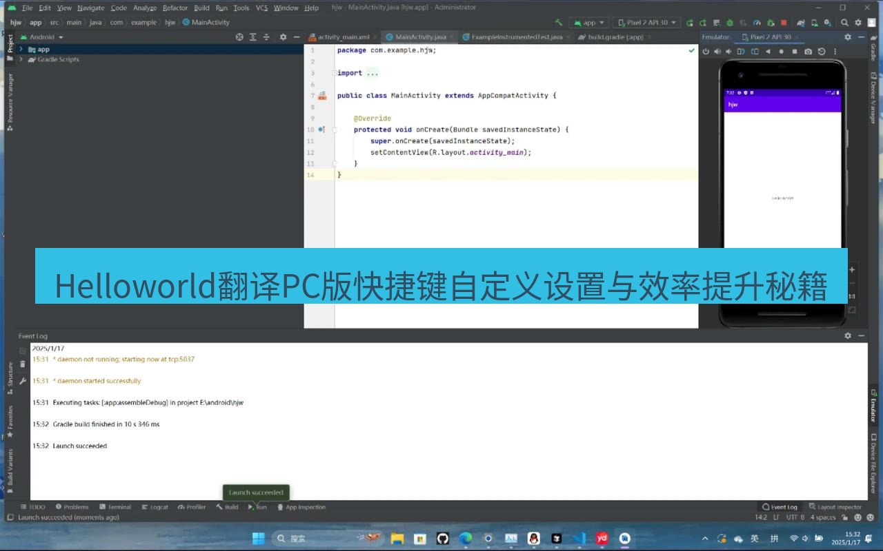 helloworld翻译下载 Helloworld翻译PC版快捷键自定义设置与效率提升秘籍