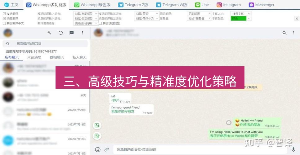 helloworld翻译下载 三、高级技巧与精准度优化策略