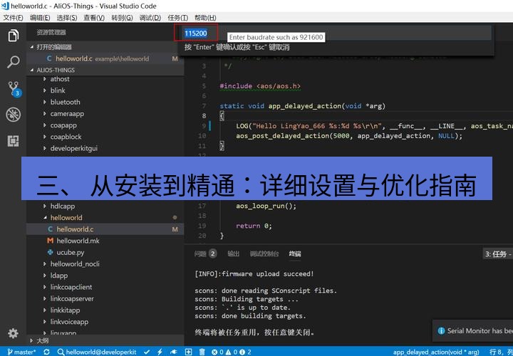 helloworld翻译下载 三、 从安装到精通：详细设置与优化指南