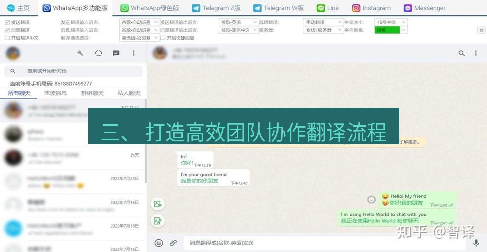 helloworld翻译下载 三、 打造高效团队协作翻译流程