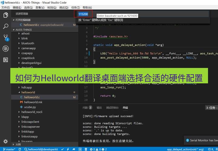 helloworld翻译下载 如何为Helloworld翻译桌面端选择合适的硬件配置