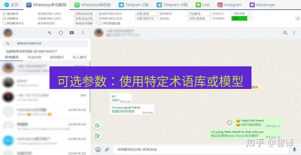 helloworld翻译下载 可选参数：使用特定术语库或模型