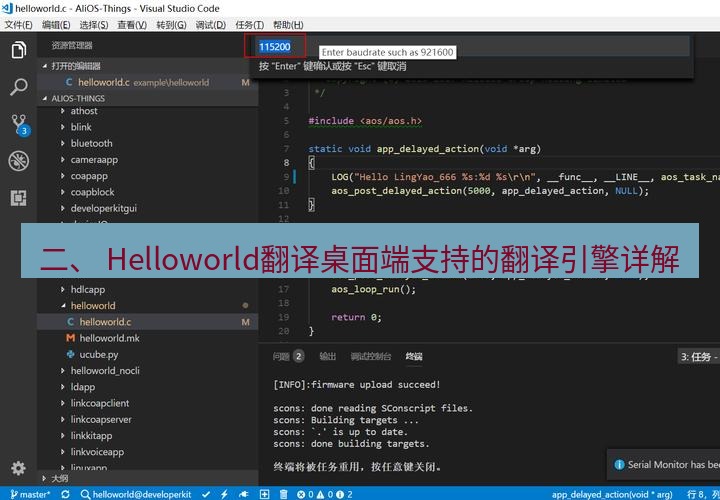 helloworld翻译下载 二、 Helloworld翻译桌面端支持的翻译引擎详解