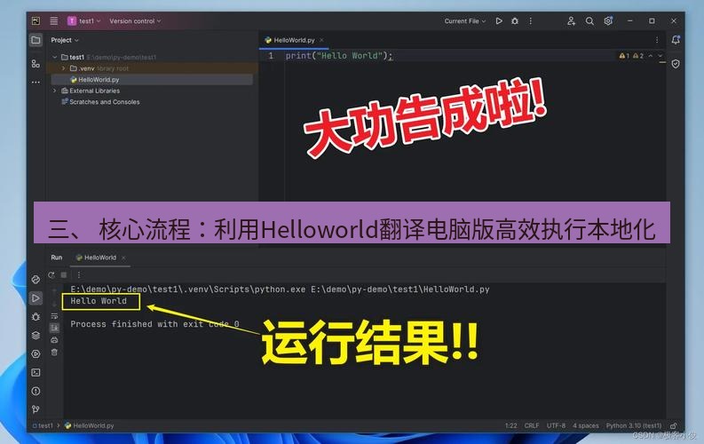helloworld翻译下载 三、 核心流程：利用Helloworld翻译电脑版高效执行本地化