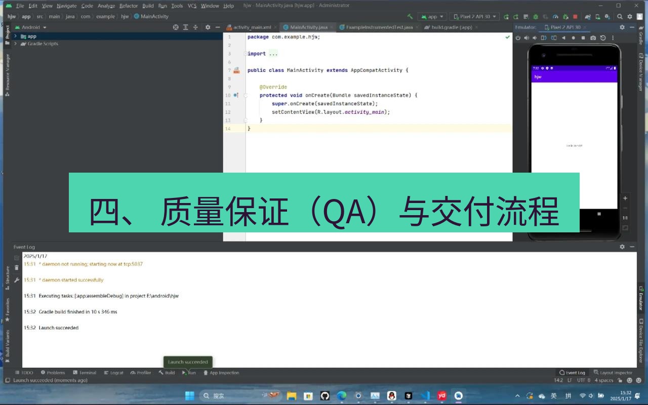 helloworld翻译下载 四、 质量保证（QA）与交付流程
