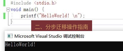 helloworld翻译下载 二、分步迁移操作指南