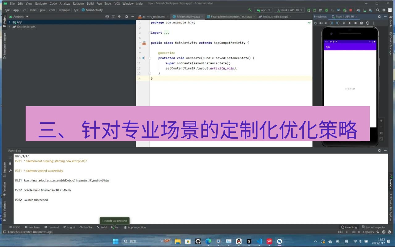 helloworld翻译下载 三、 针对专业场景的定制化优化策略