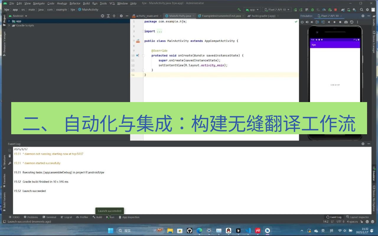 helloworld翻译下载 二、 自动化与集成：构建无缝翻译工作流