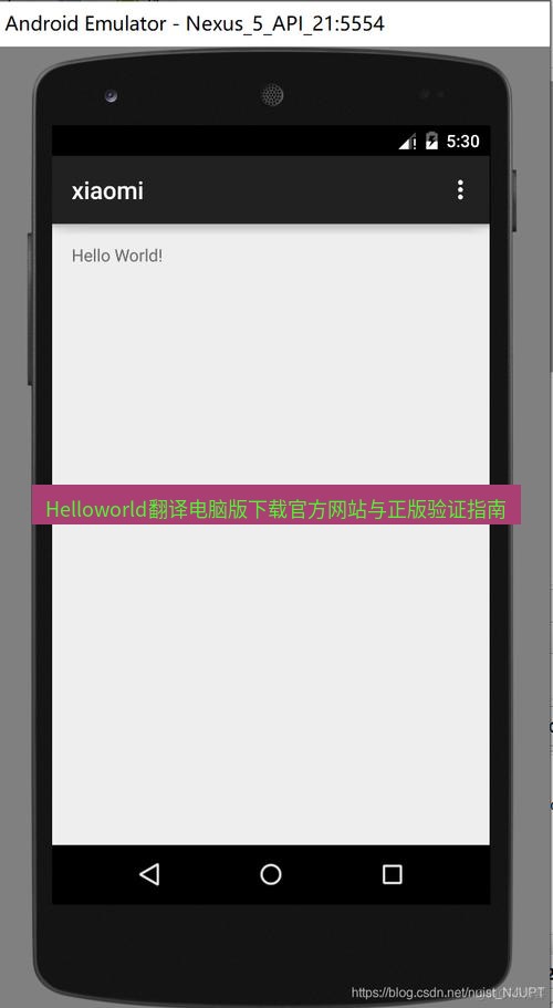 helloworld翻译下载 Helloworld翻译电脑版下载官方网站与正版验证指南