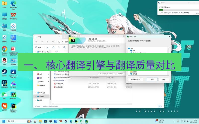 helloworld翻译下载 一、 核心翻译引擎与翻译质量对比