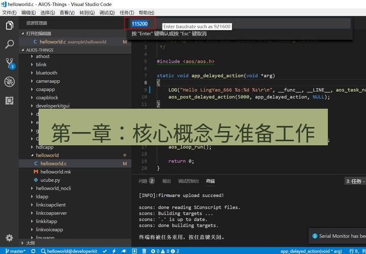 helloworld翻译下载 第一章：核心概念与准备工作