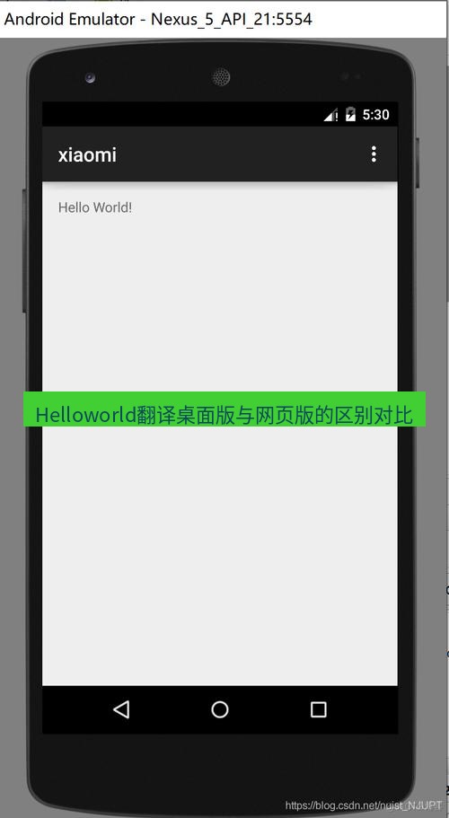 helloworld翻译下载 Helloworld翻译桌面版与网页版的区别对比