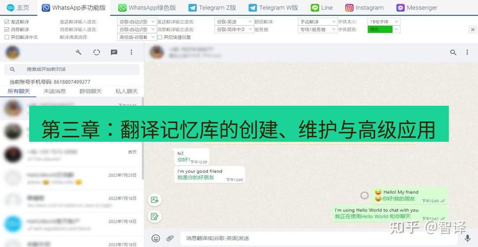 helloworld翻译下载 第三章：翻译记忆库的创建、维护与高级应用