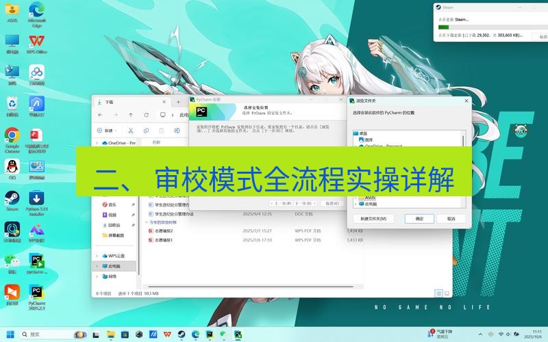 helloworld翻译下载 二、 审校模式全流程实操详解