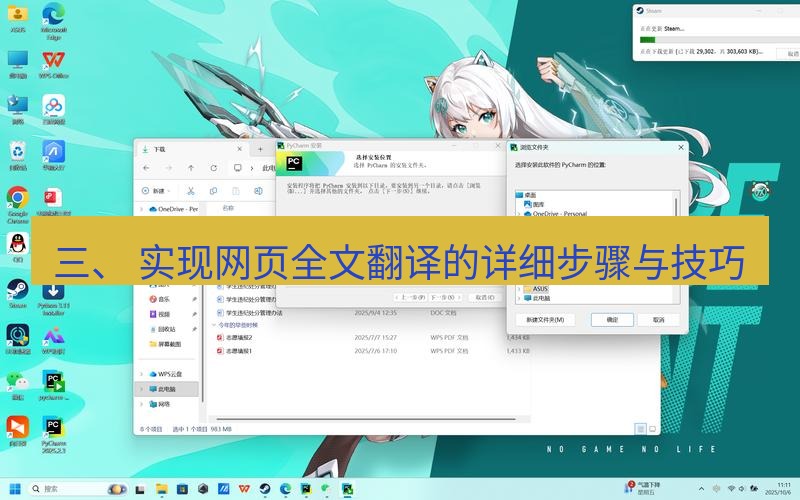 helloworld翻译下载 三、 实现网页全文翻译的详细步骤与技巧