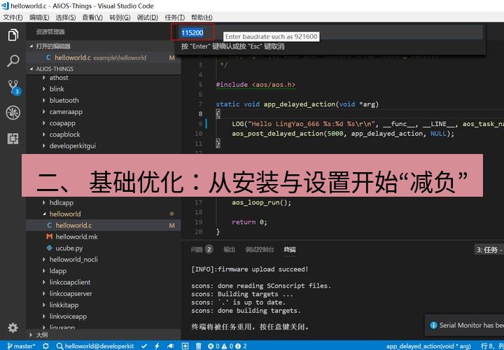 helloworld翻译下载 二、 基础优化：从安装与设置开始“减负”