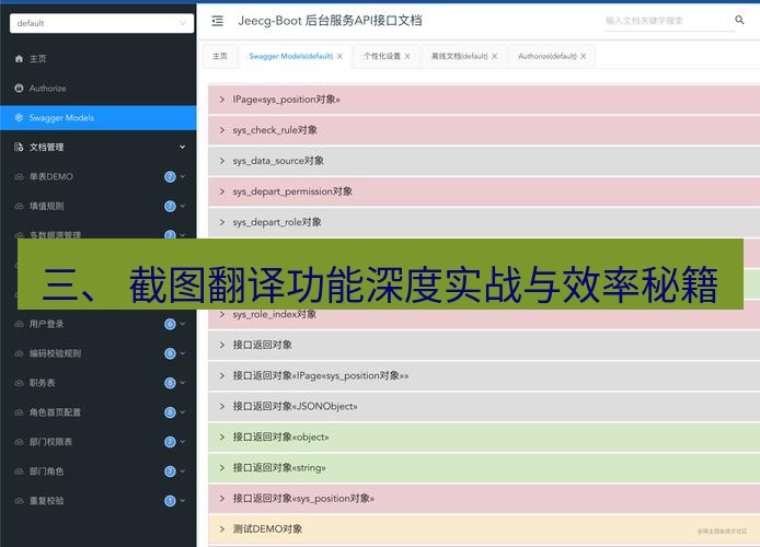 helloworld翻译下载 三、 截图翻译功能深度实战与效率秘籍