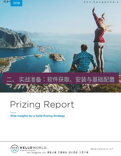 helloworld翻译下载 二、 实战准备：软件获取、安装与基础配置