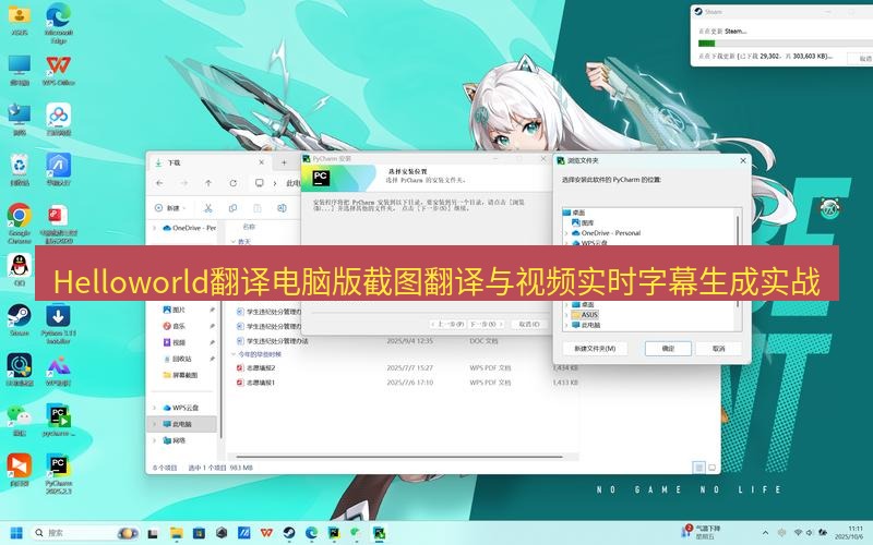 helloworld翻译下载 Helloworld翻译电脑版截图翻译与视频实时字幕生成实战