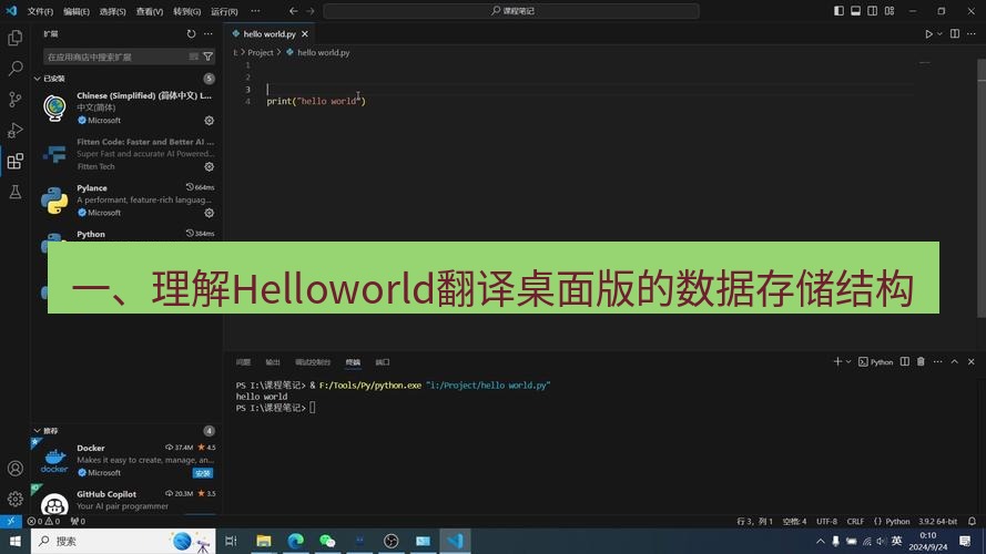 helloworld翻译下载 一、理解Helloworld翻译桌面版的数据存储结构