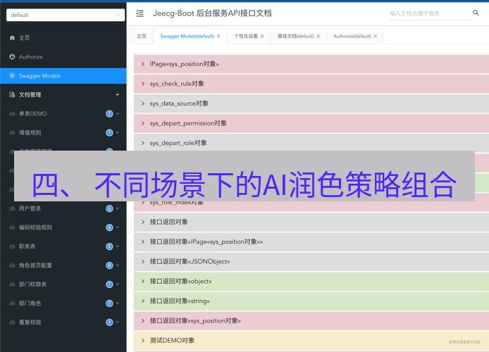 helloworld翻译下载 四、 不同场景下的AI润色策略组合