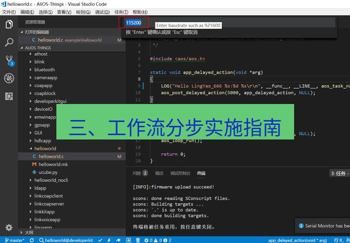 helloworld翻译下载 三、工作流分步实施指南