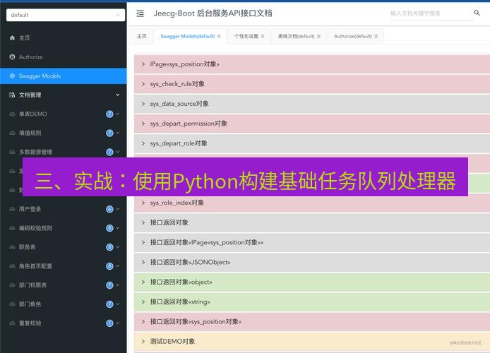 helloworld翻译下载 三、实战：使用Python构建基础任务队列处理器