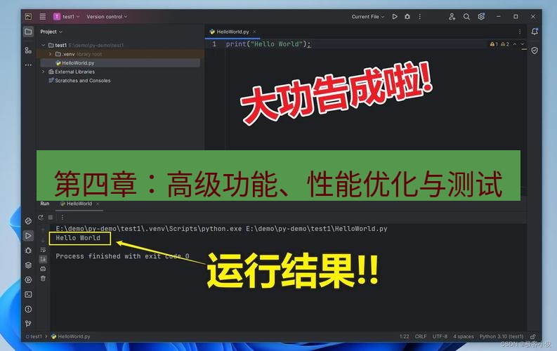 helloworld翻译下载 第四章：高级功能、性能优化与测试