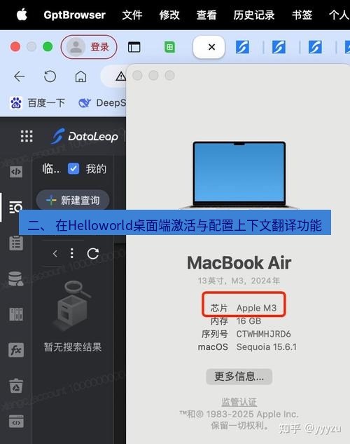helloworld翻译下载 二、 在Helloworld桌面端激活与配置上下文翻译功能