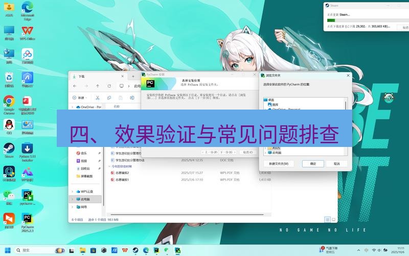 helloworld翻译下载 四、 效果验证与常见问题排查