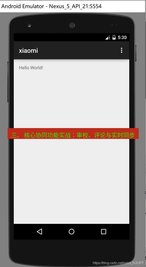 helloworld翻译下载 三、 核心协同功能实战：审校、评论与实时同步