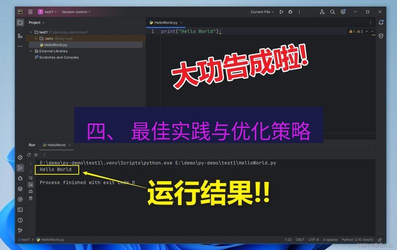 helloworld翻译下载 四、 最佳实践与优化策略